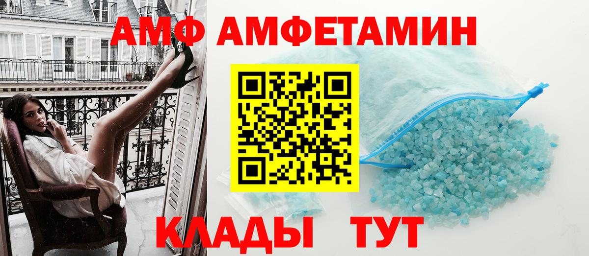 Нововоронеж  Амфетамин 98%  АМФ  Вход с VPN 