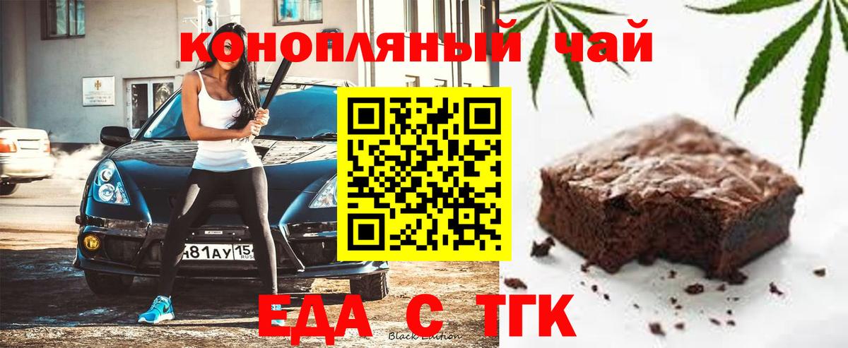 Нововоронеж  Canna-Cookies конопля  Вход с VPN 