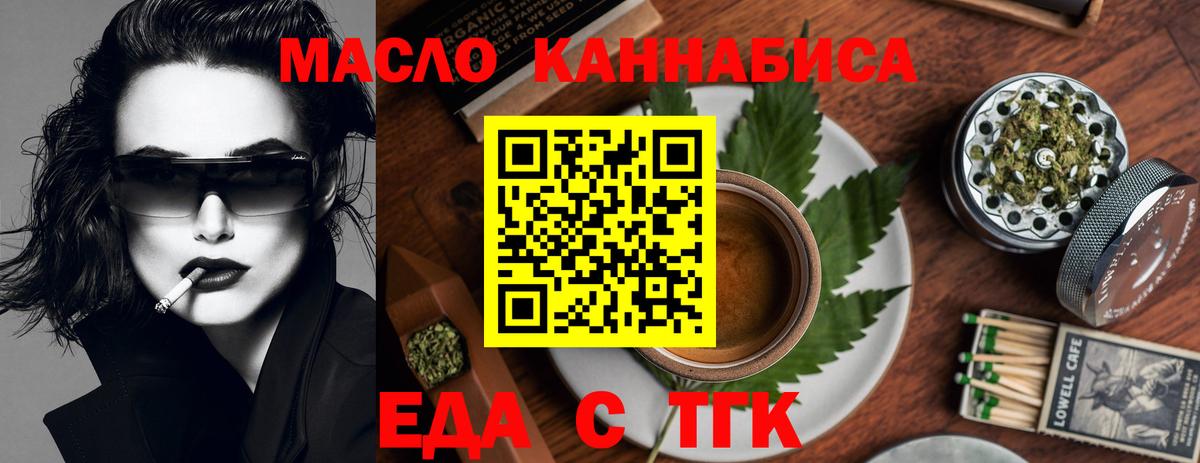 Печенье с ТГК марихуана Нововоронеж
