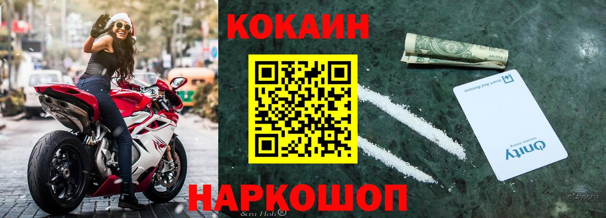 КОКАИН Эквадор  Вход с VPN  наркота  Нововоронеж  КОКАИН VHQ 