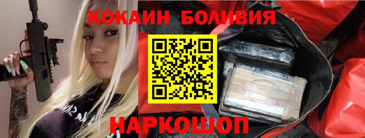 COCAIN Columbia Нововоронеж
