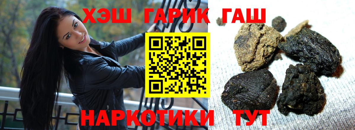 Гашиш убойный Нововоронеж