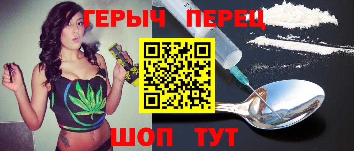 Героин хмурый Нововоронеж