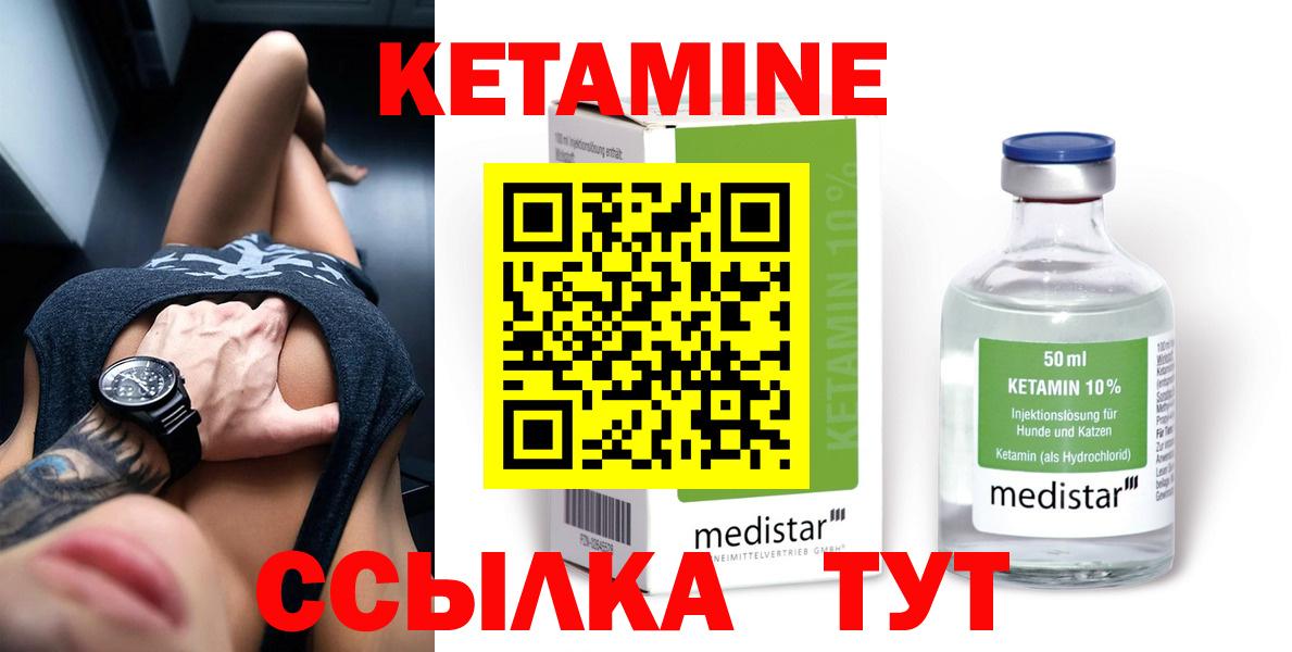 КЕТАМИН ketamine  Вход с VPN  Нововоронеж  КЕТАМИН VHQ 