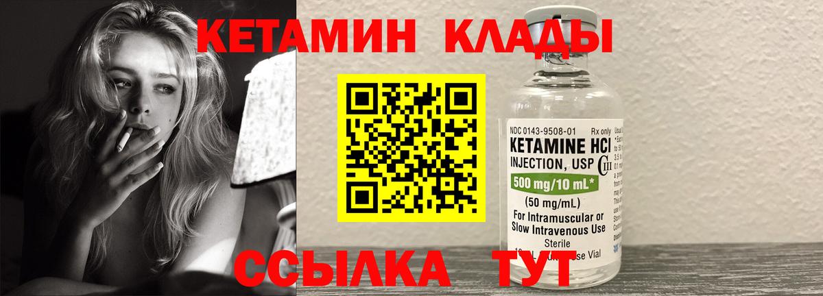 Кетамин ketamine Нововоронеж
