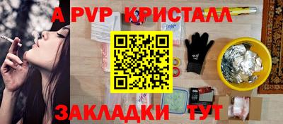 стафф Вышний Волочёк