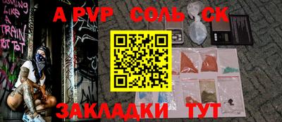 стафф Вышний Волочёк