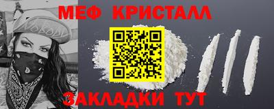 стафф Вышний Волочёк