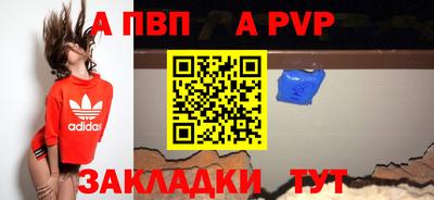 стафф Вышний Волочёк