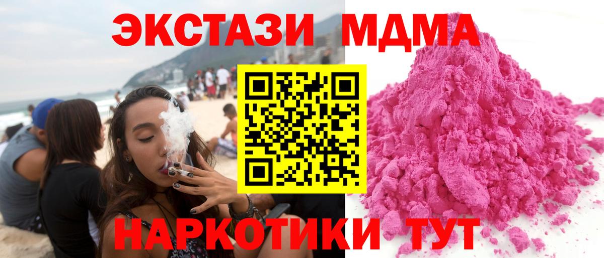 MDMA молли  Вход с VPN  MDMA кристаллы  Нововоронеж 