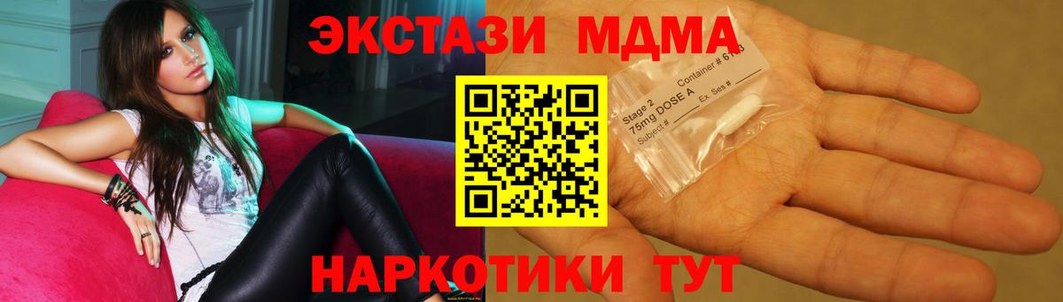 МДМА молли Нововоронеж