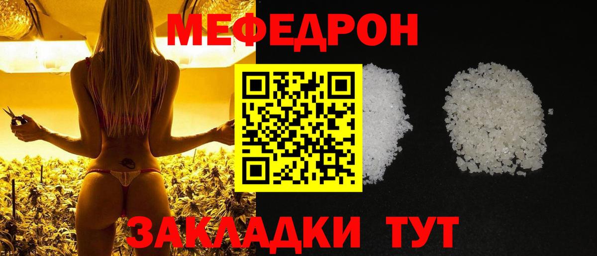 МЕФ  Нововоронеж