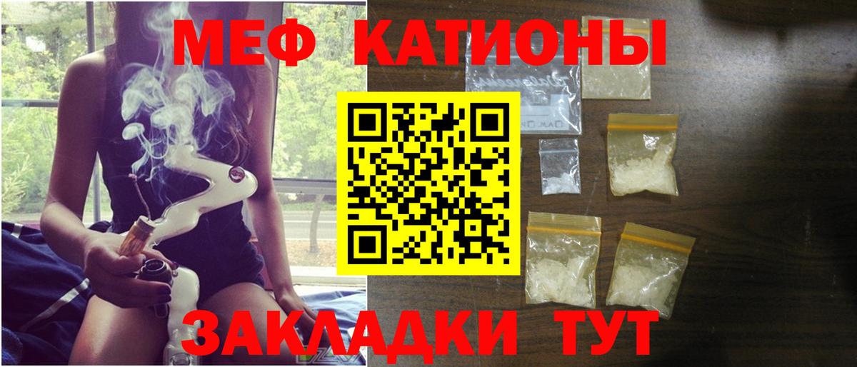 МЕФ  МЕФ кристаллы  Вход с VPN  МЕФ mephedrone  Нововоронеж 