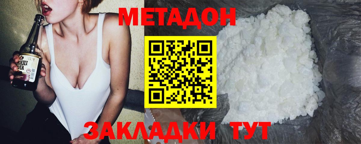 Нововоронеж  МЕТАДОН белоснежный  Вход с VPN  МЕТАДОН белоснежный 