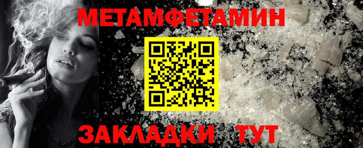 Метамфетамин винт Нововоронеж