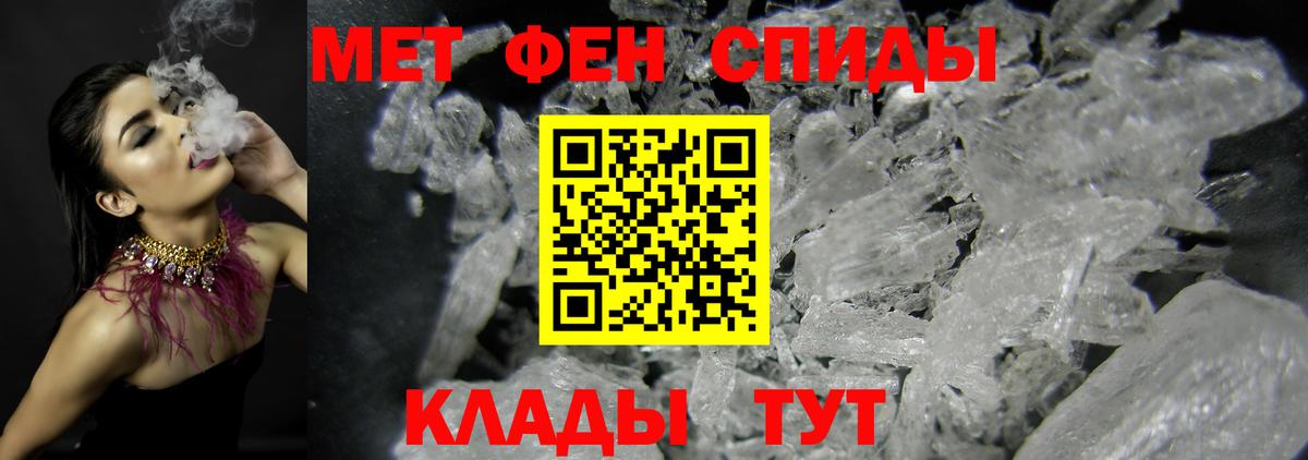 Первитин Декстрометамфетамин 99.9%  Первитин Декстрометамфетамин 99.9%  Метамфетамин  Вход с VPN  Нововоронеж 