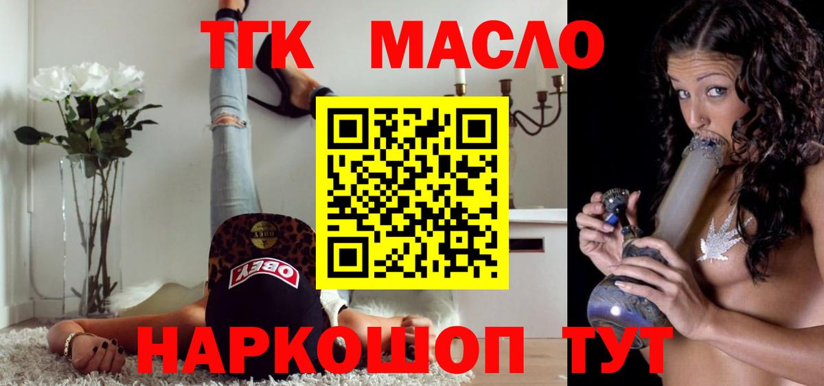 ТГК вейп Нововоронеж