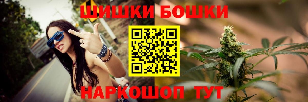 Конопля LSD WEED  Бошки марихуана MAZAR  Вход с VPN  Бошки Шишки Bruce Banner  Нововоронеж 